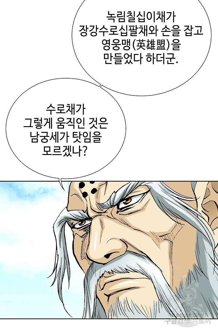 태극무존 41화 13