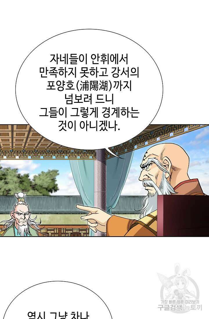 태극무존 41화 14