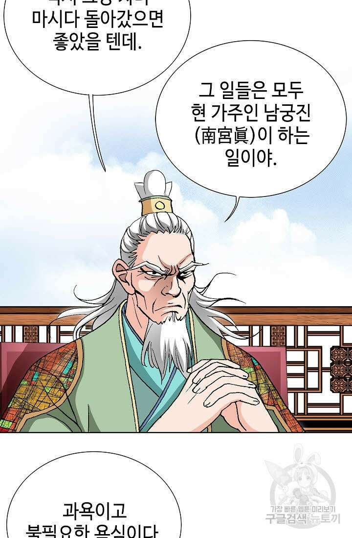 태극무존 41화 15