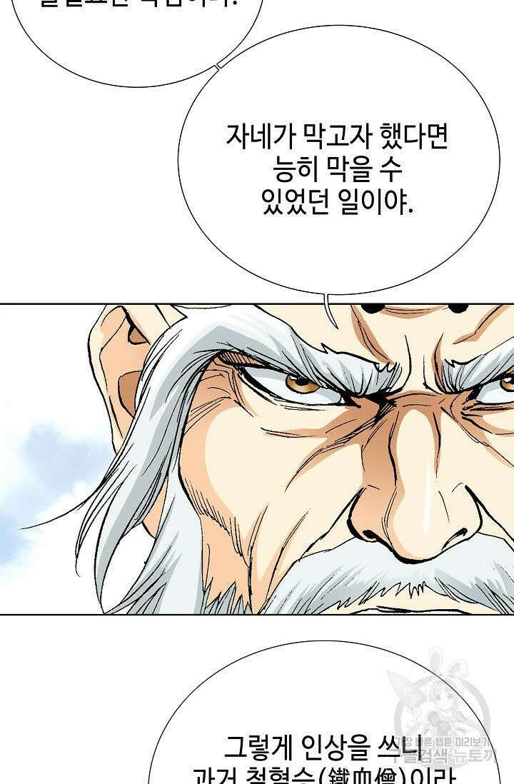 태극무존 41화 16