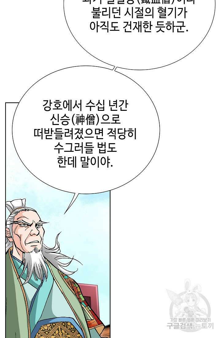 태극무존 41화 17