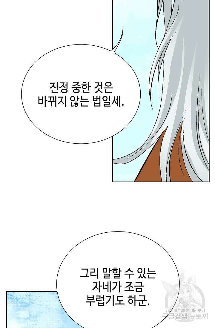 태극무존 41화 19