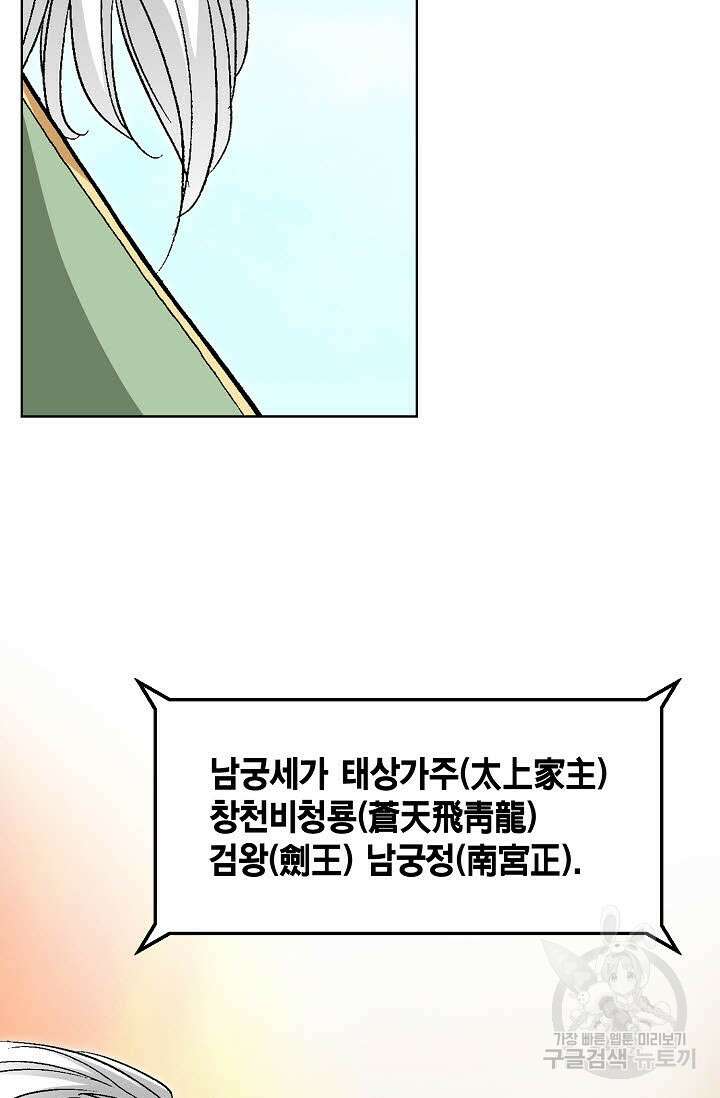 태극무존 41화 21