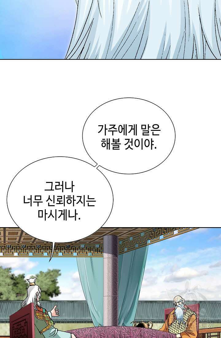태극무존 41화 25