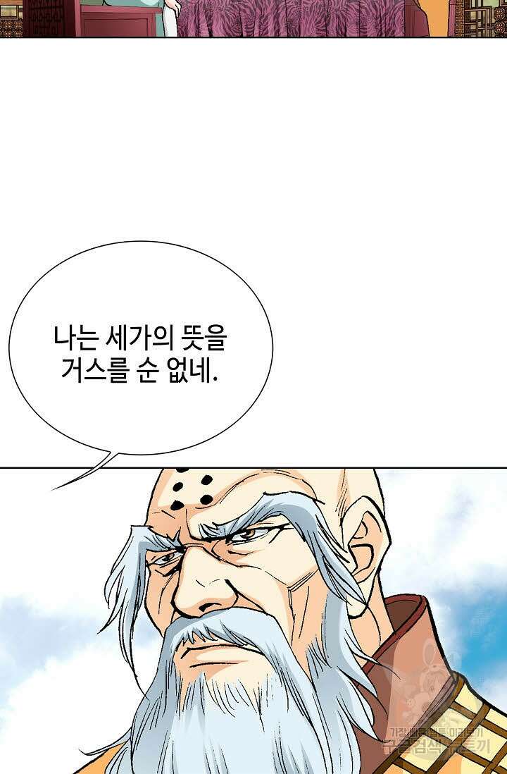 태극무존 41화 26