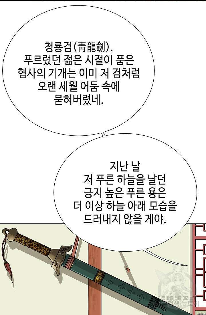 태극무존 41화 27