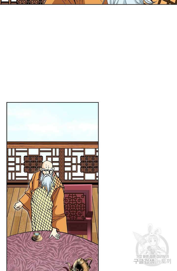 태극무존 41화 29