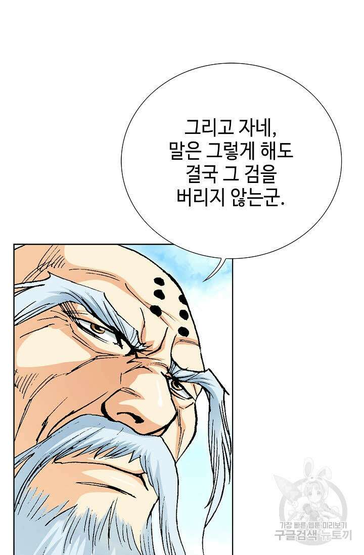 태극무존 41화 32