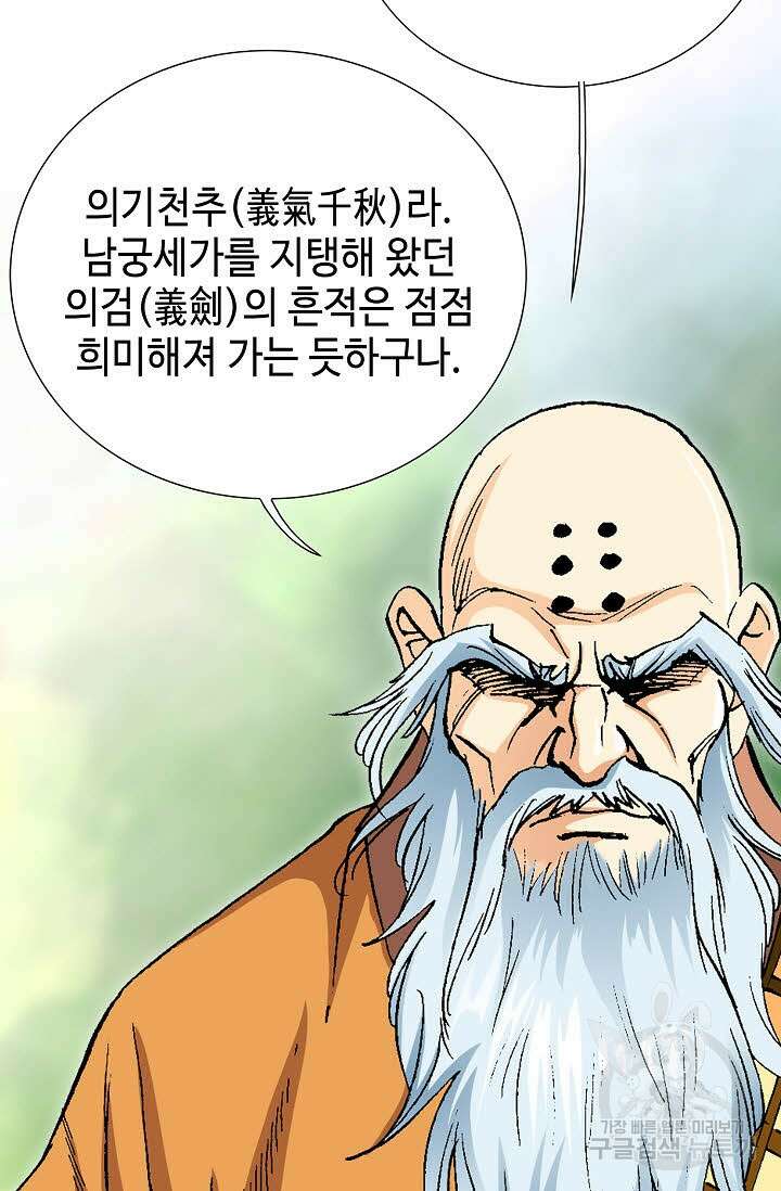 태극무존 41화 36