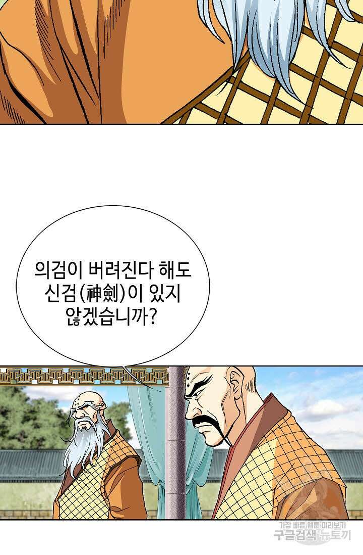 태극무존 41화 37