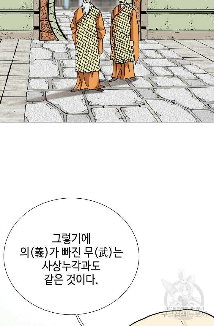 태극무존 41화 39