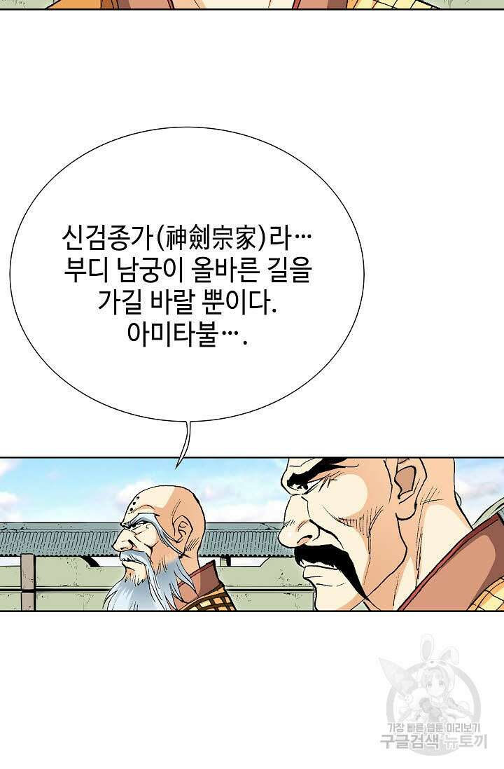 태극무존 41화 42