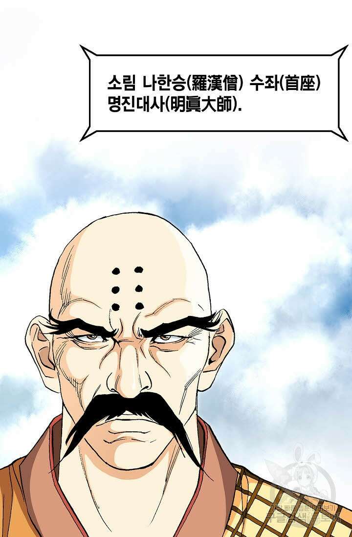 태극무존 41화 43