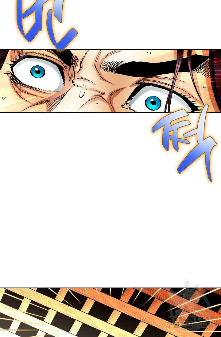 태극무존 41화 45