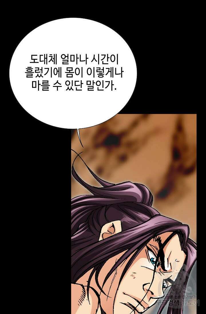 태극무존 41화 60