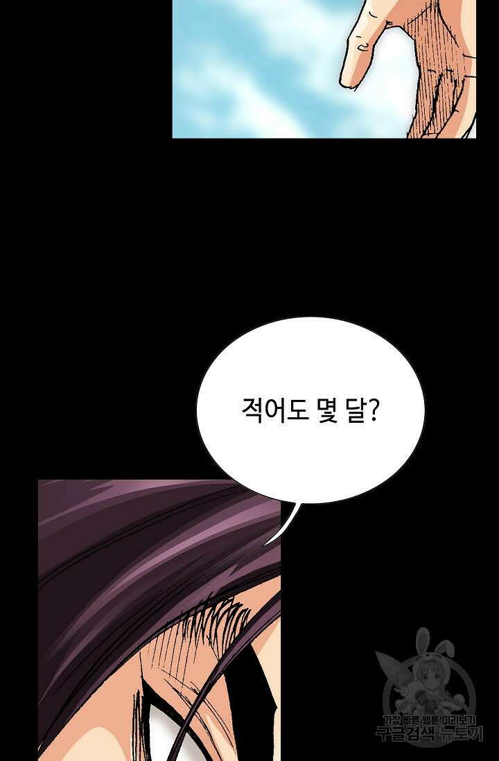 태극무존 41화 62
