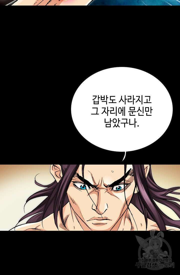 태극무존 41화 66