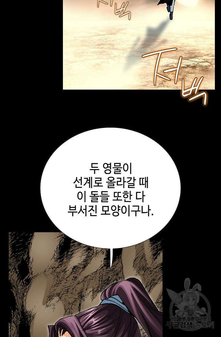 태극무존 41화 74