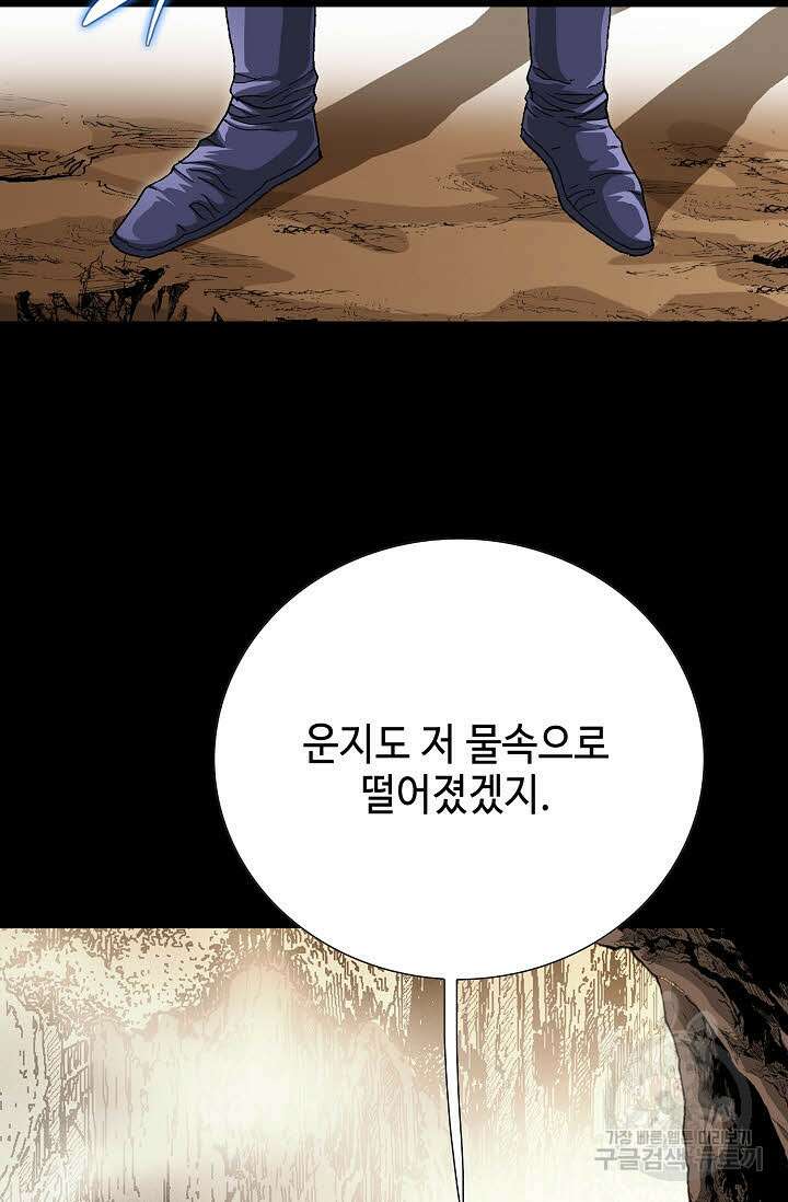 태극무존 41화 78
