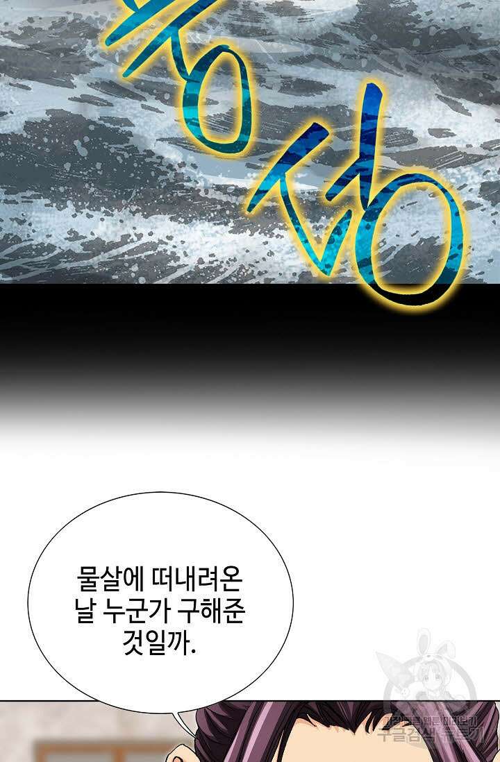 태극무존 41화 87