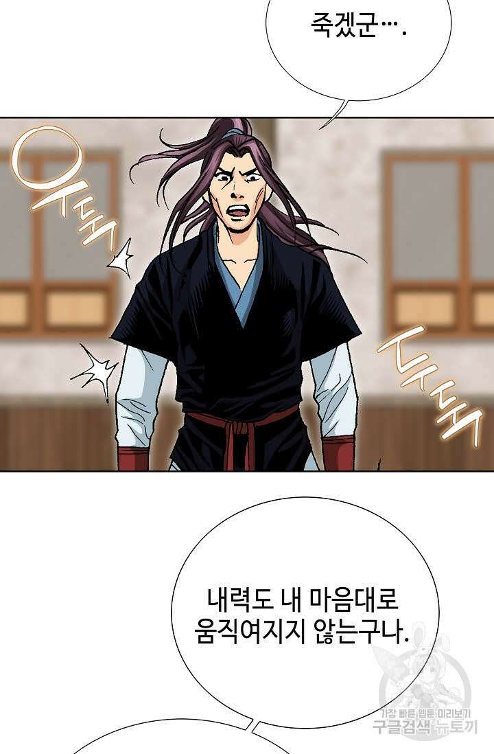 태극무존 41화 91