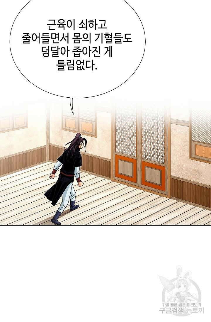태극무존 41화 92