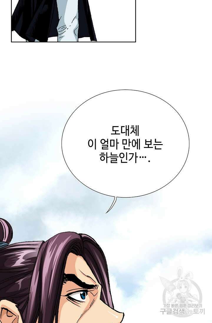 태극무존 41화 96