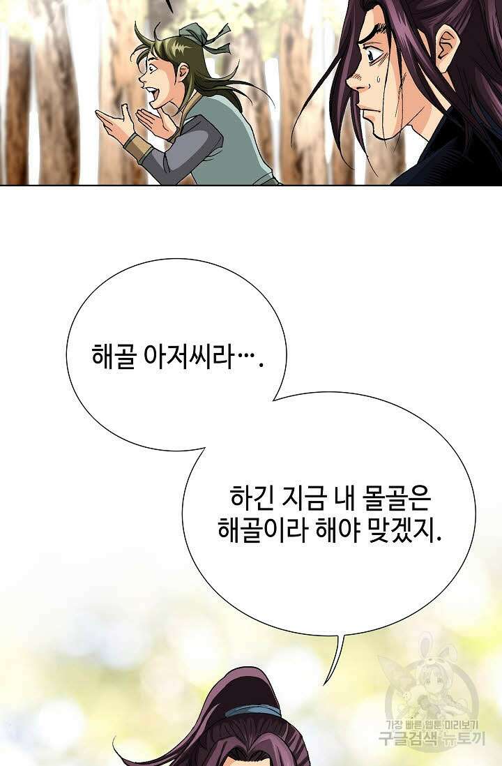 태극무존 41화 100