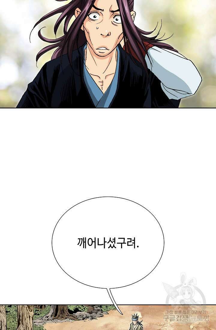 태극무존 41화 101