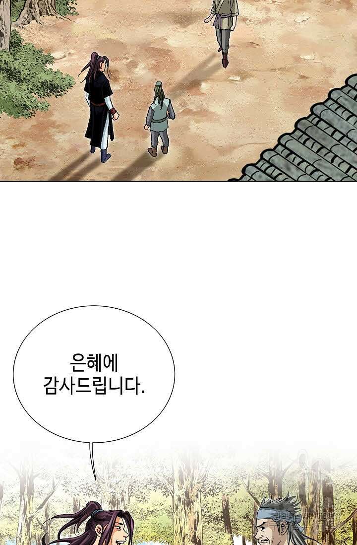 태극무존 41화 102