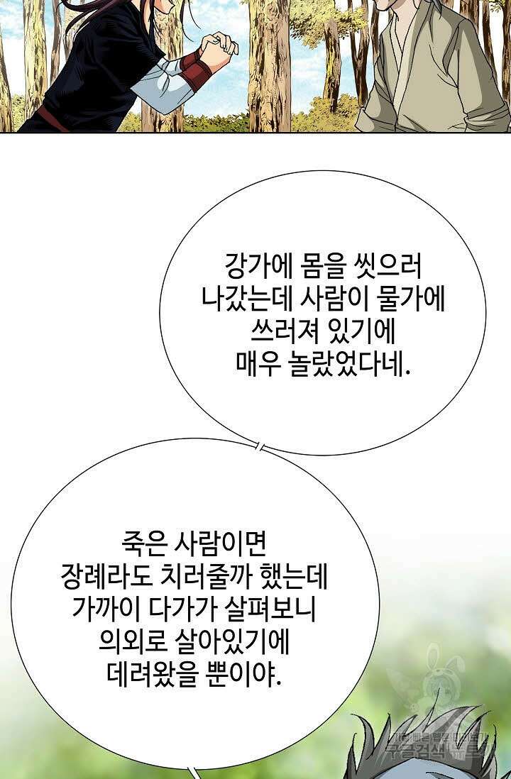 태극무존 41화 103