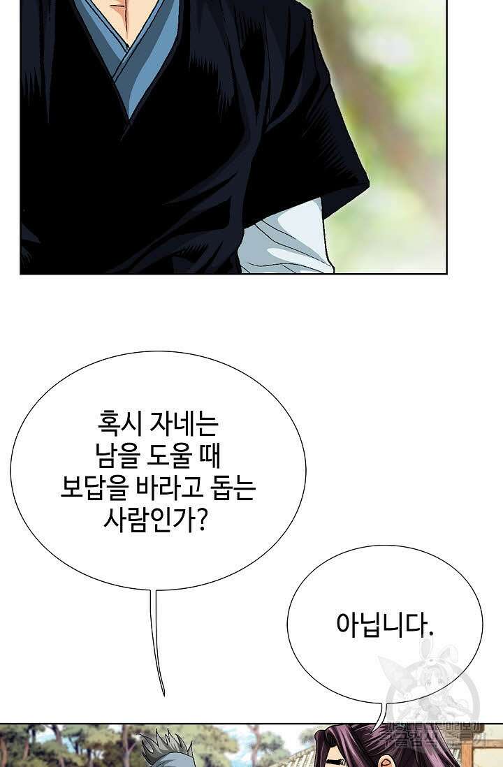 태극무존 41화 106