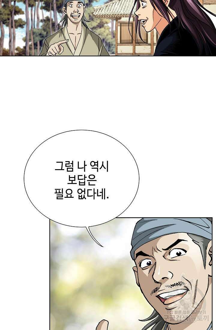 태극무존 41화 107