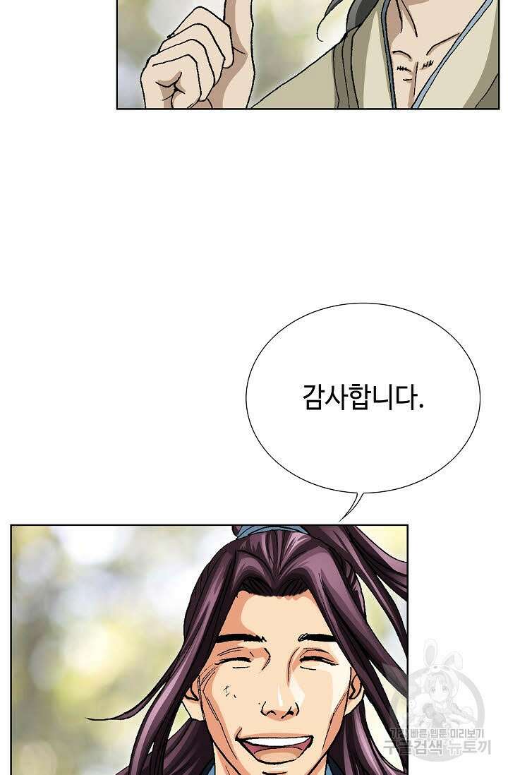 태극무존 41화 108