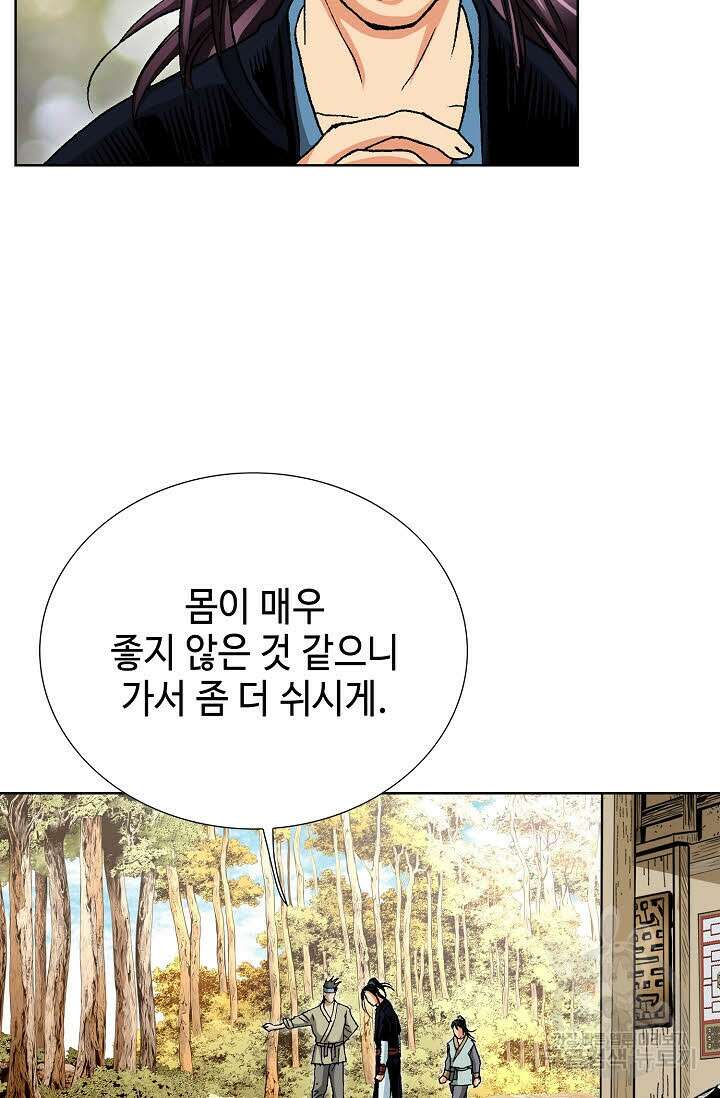 태극무존 41화 109