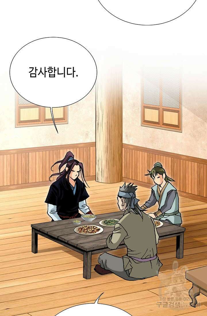 태극무존 41화 113