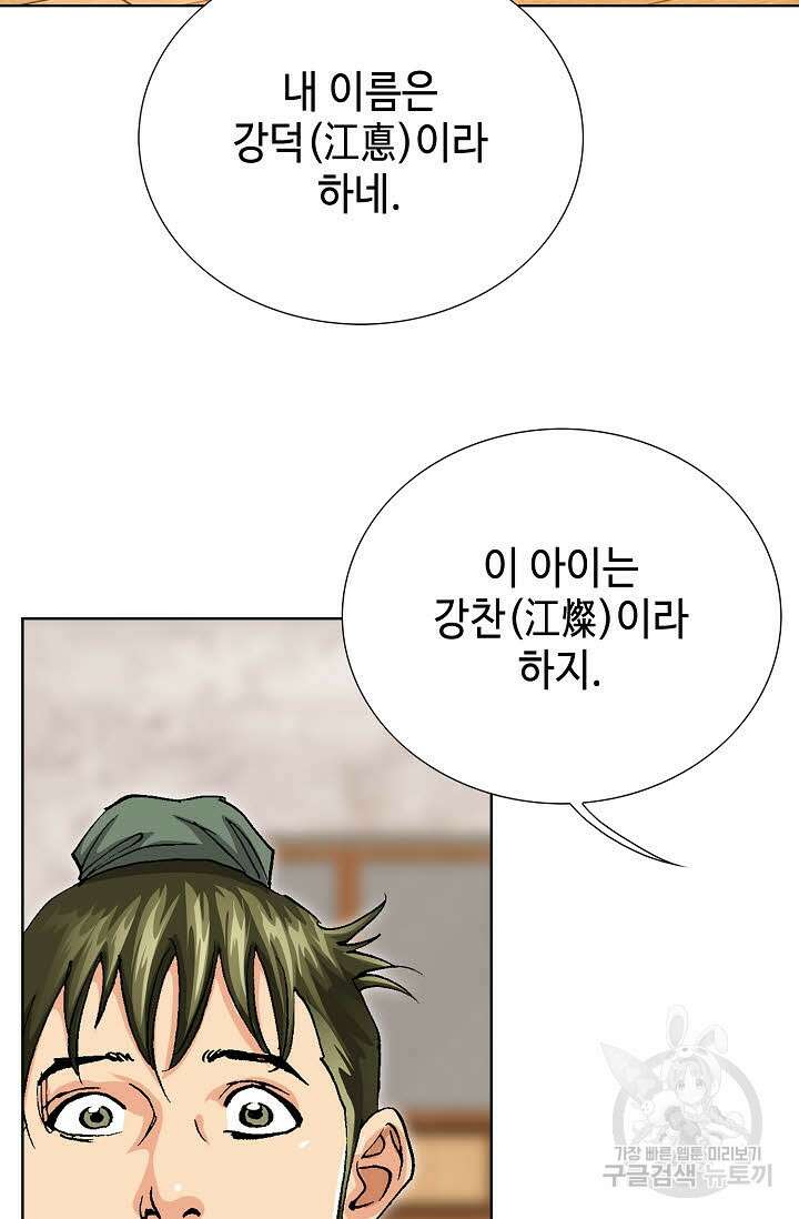 태극무존 41화 114