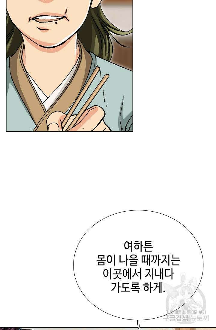 태극무존 41화 115