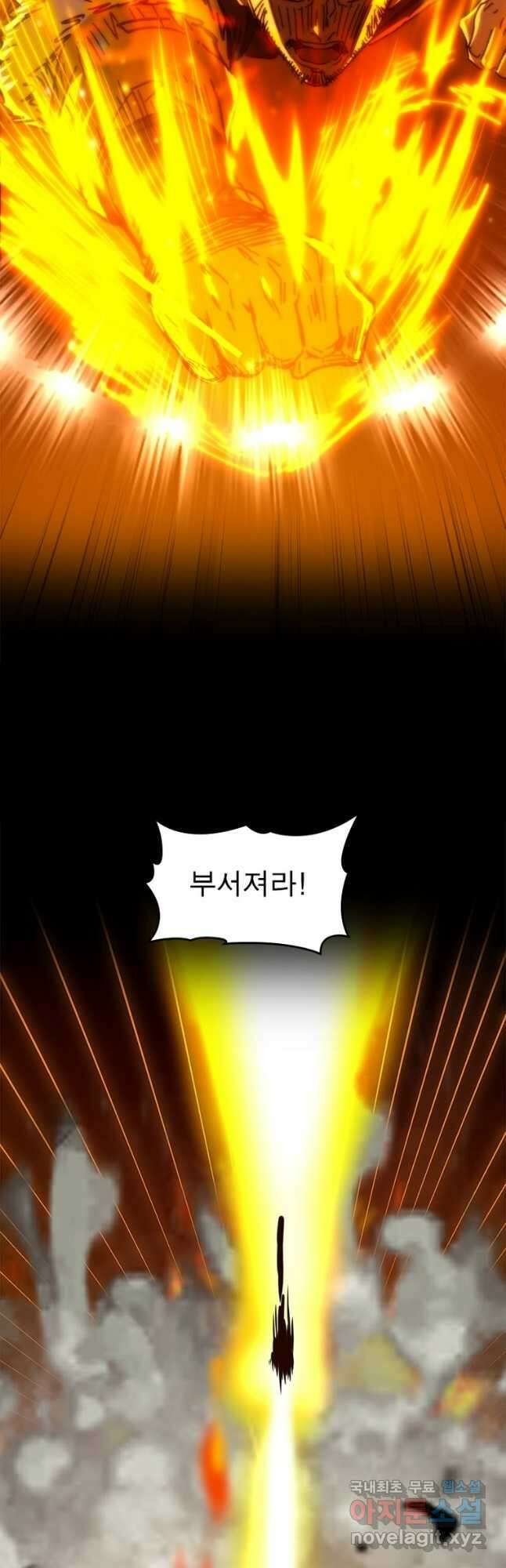 소르골 전기:천년전쟁 236화 8