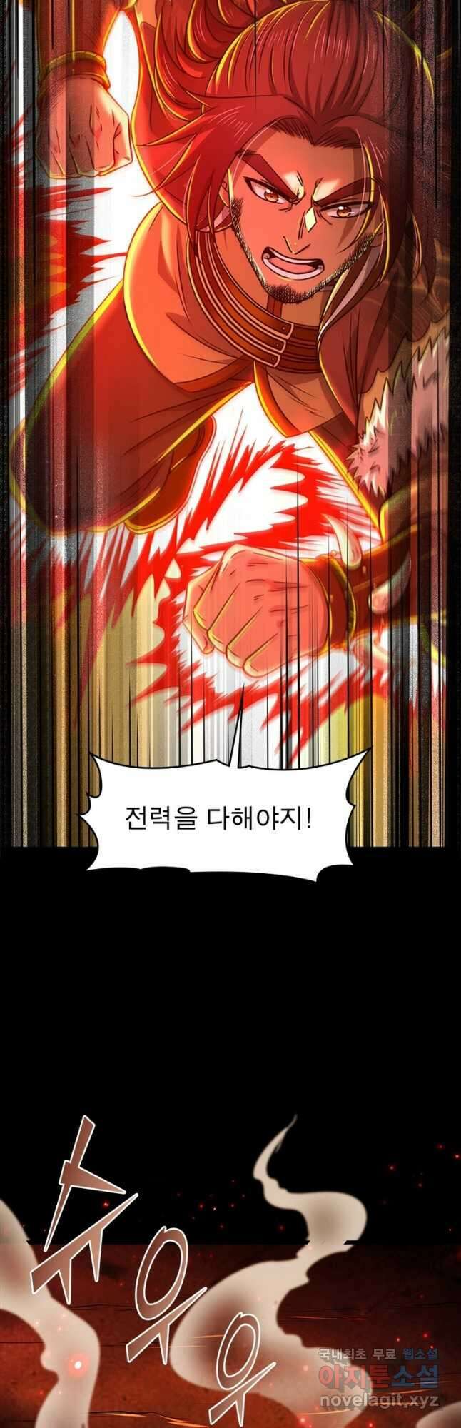소르골 전기:천년전쟁 236화 13