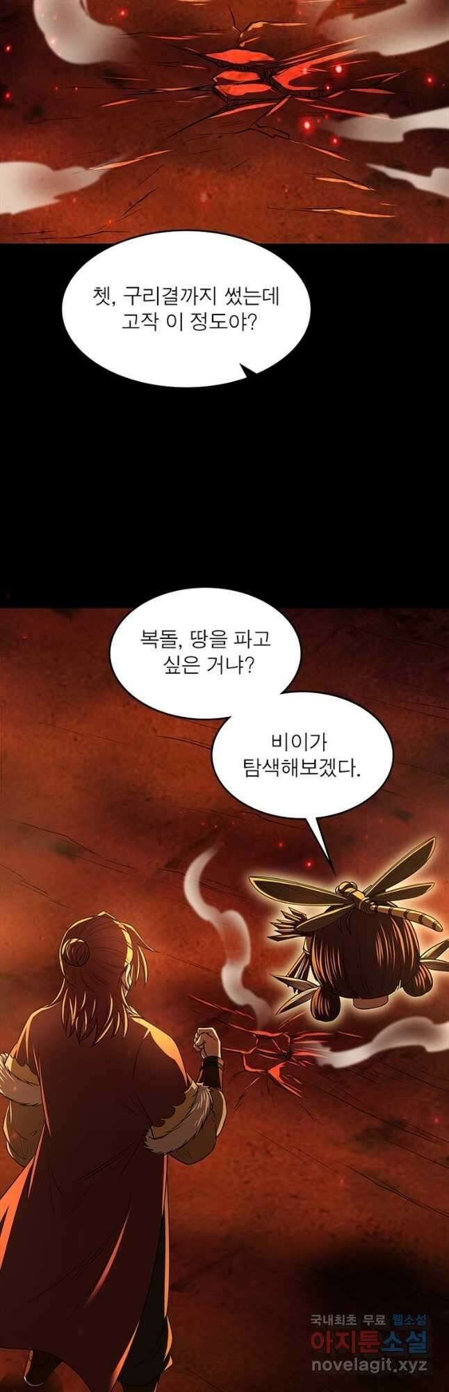 소르골 전기:천년전쟁 236화 14