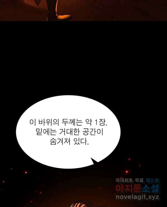 소르골 전기:천년전쟁 236화 15
