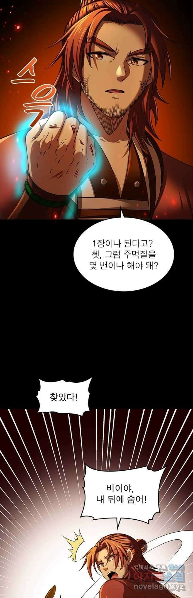 소르골 전기:천년전쟁 236화 16