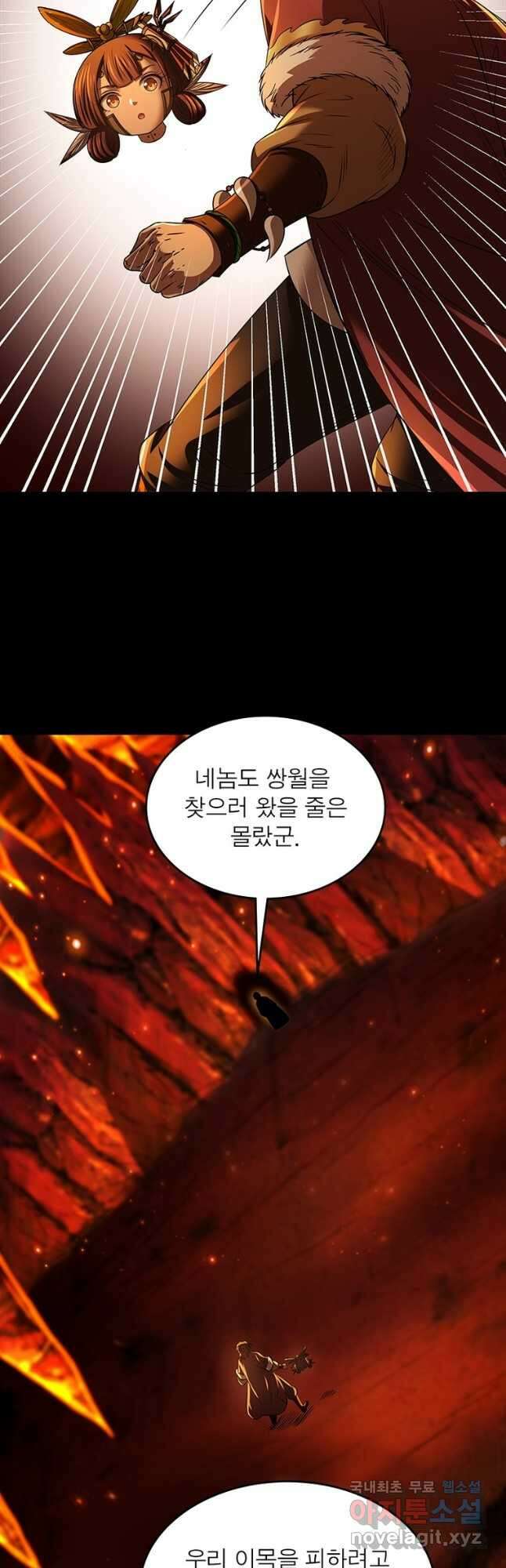 소르골 전기:천년전쟁 236화 17