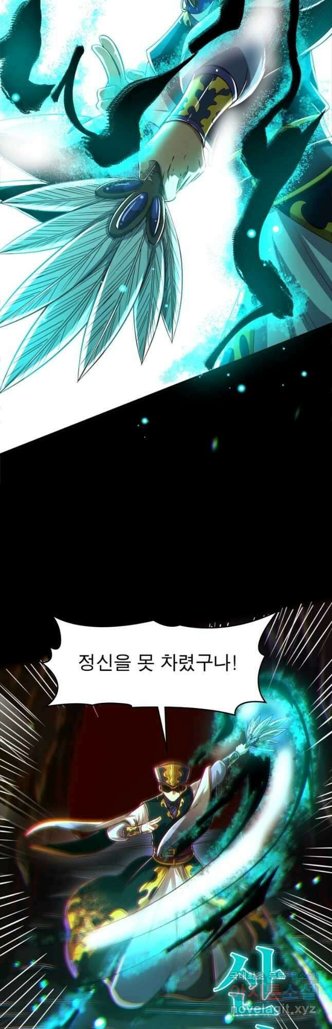 소르골 전기:천년전쟁 236화 21