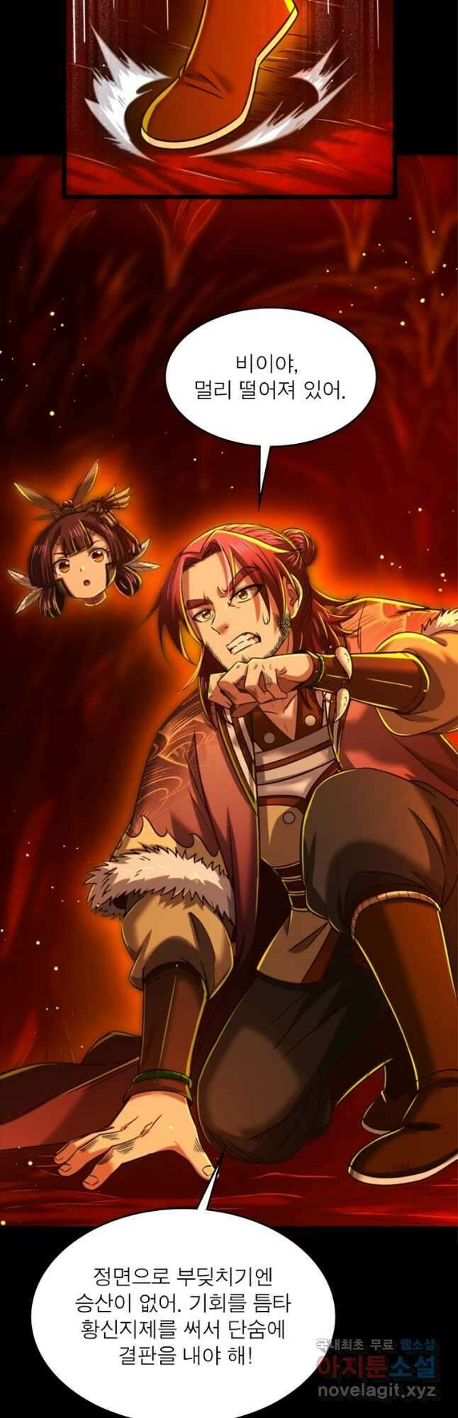 소르골 전기:천년전쟁 236화 28