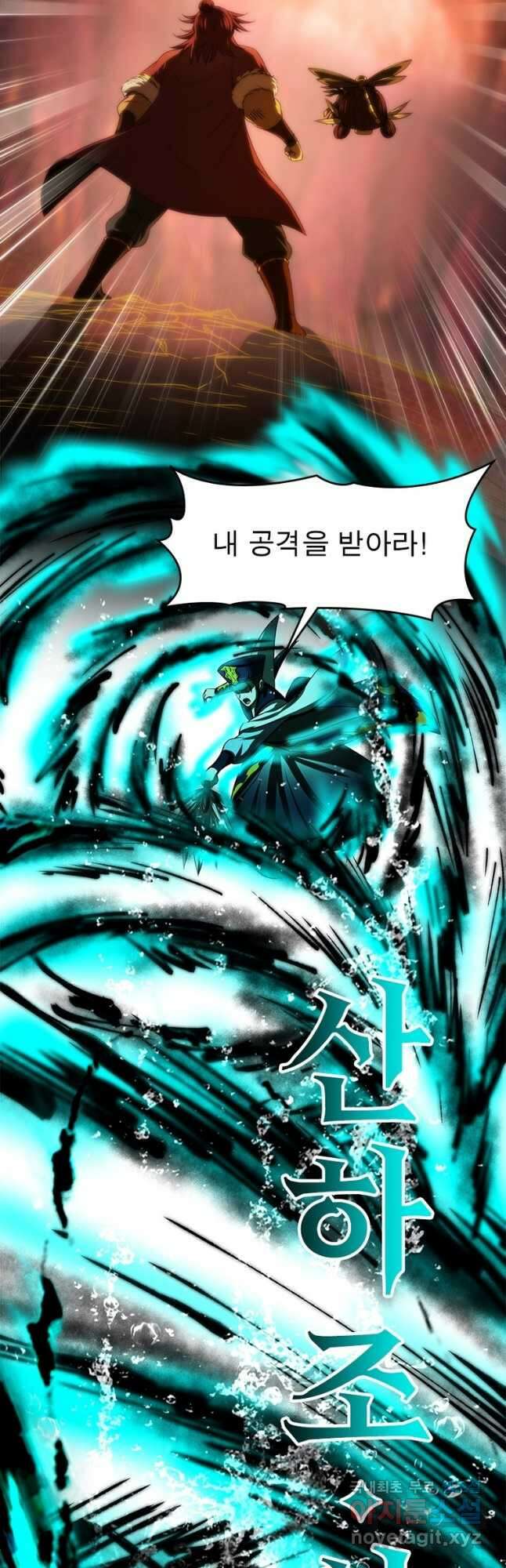 소르골 전기:천년전쟁 236화 38