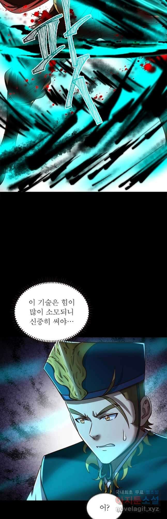 소르골 전기:천년전쟁 236화 40