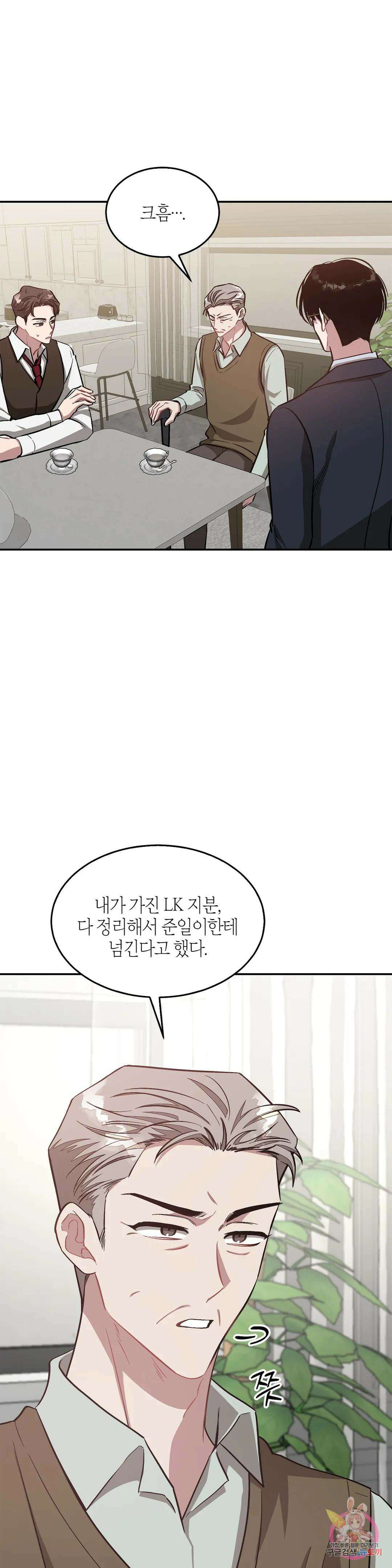 다시 53화 3