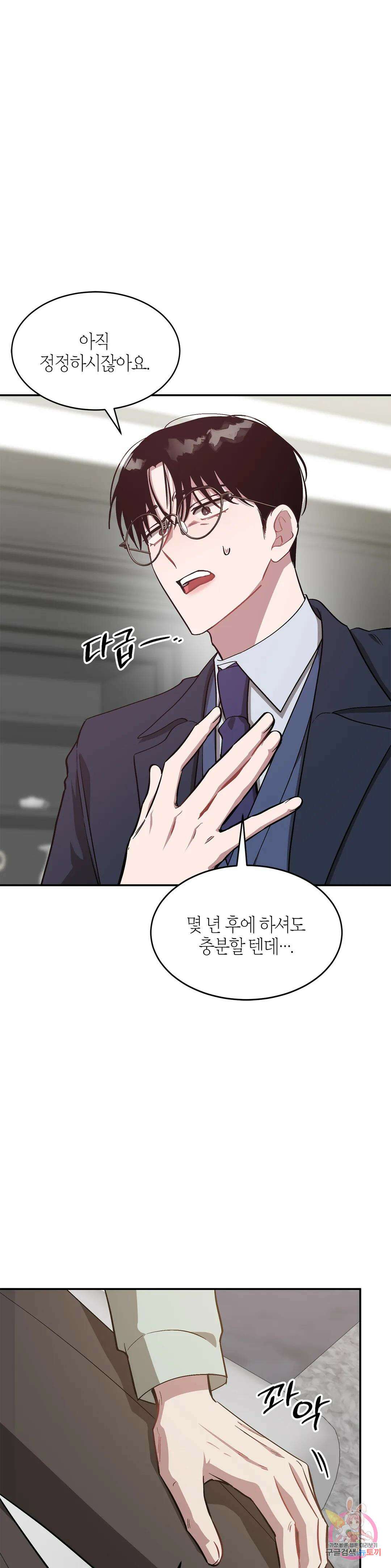 다시 53화 6